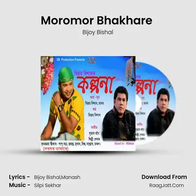 Moromor Bhakhare (Kalpana Vol 3) MP3 Song by Bijoy Bishal Cover