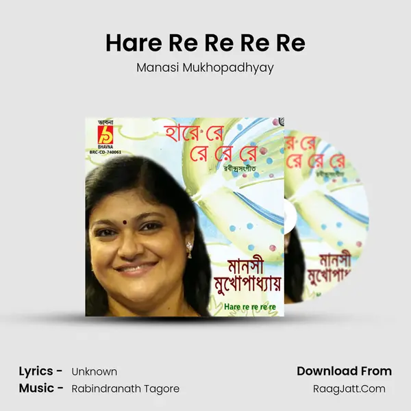 Manasi Mukhopadhyay