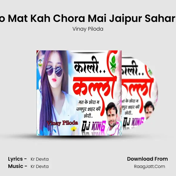 Kali Kallo Mat Kah Chora Mai Jaipur Sahar Ki Chori mp3 song
