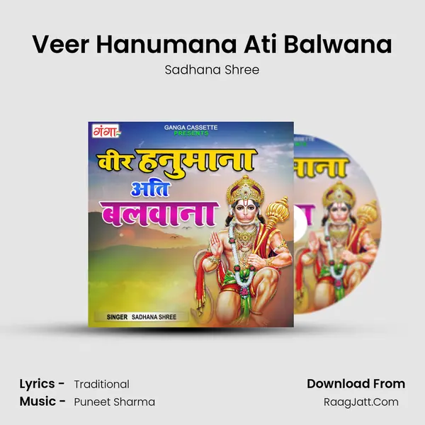 Veer Hanumana Ati Balwana Cover