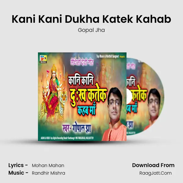 Kani Kani Dukha Katek Kahab mp3 song