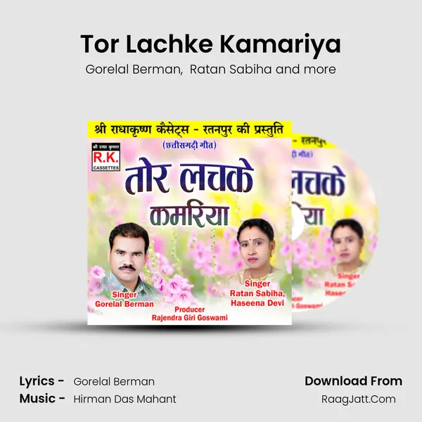Tor Lachke Kamariya mp3 song