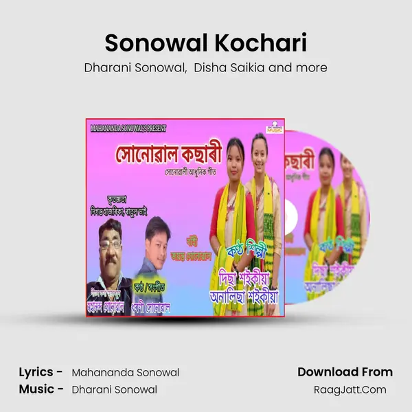 Sonowal Kochari MP3 Song by Dharani Sonowal Cover