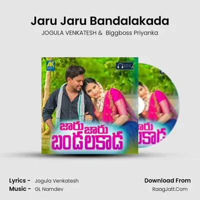 Jaru Jaru Bandalakada - JOGULA VENKATESH