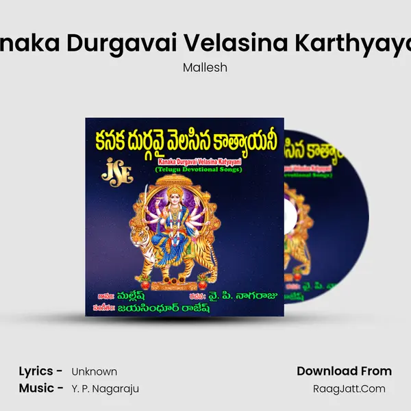 Kanaka Durgavai Velasina Karthyayani MP3 Song by Mallesh Cover