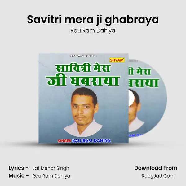 Savitri mera ji ghabraya MP3 Song by Rau Ram Dahiya Cover
