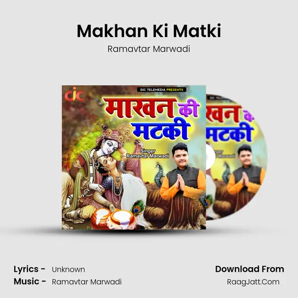 Makhan Ki Matki Cover