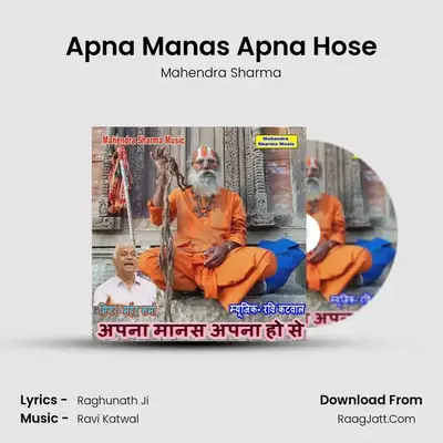 Apna Manas Apna Hose mp3 song