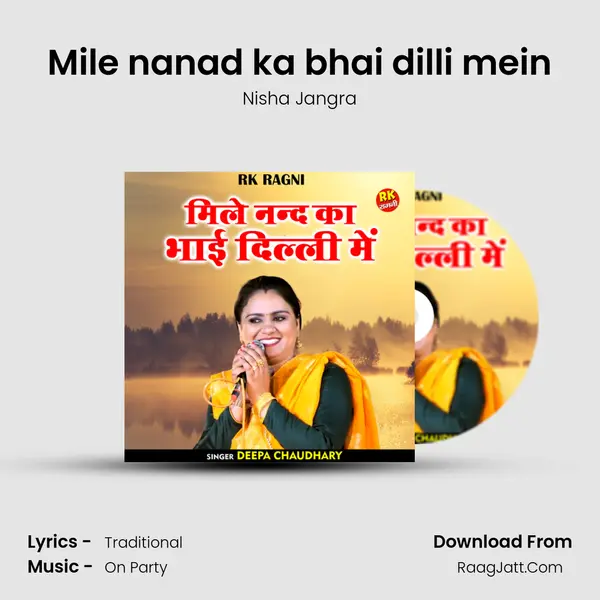 Mile nanad ka bhai dilli mein mp3 song