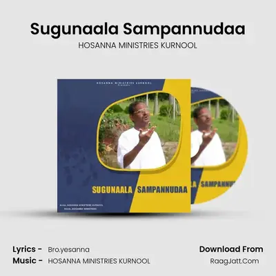 Sugunaala Sampannudaa - HOSANNA MINISTRIES KURNOOL