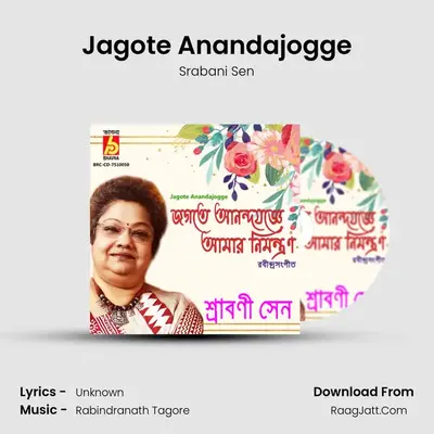 Jagote Anandajogge mp3 song