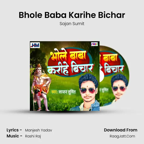 Bhole Baba Karihe Bichar MP3 Song by Sajan Sumit Cover