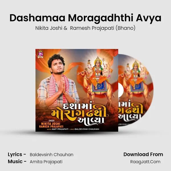 Dashamaa Moragadhthi Avya MP3 Song by Nikita Joshi Cover