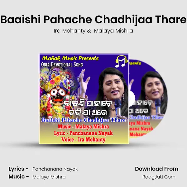 Baaishi Pahache Chadhijaa Thare mp3 song