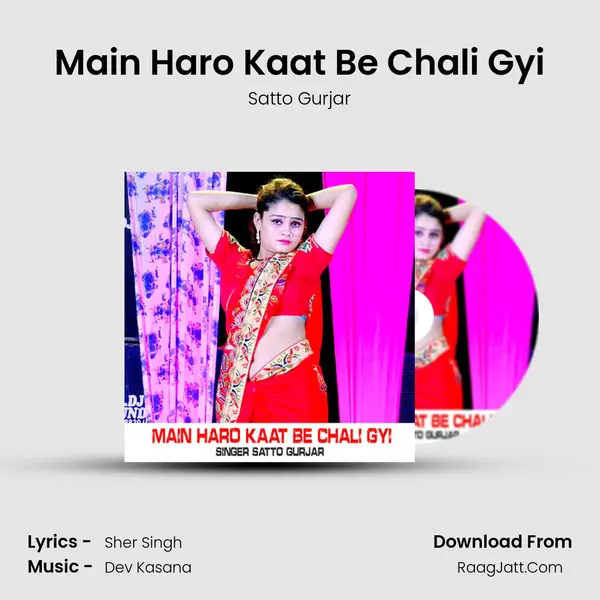 Main Haro Kaat Be Chali Gyi mp3 song