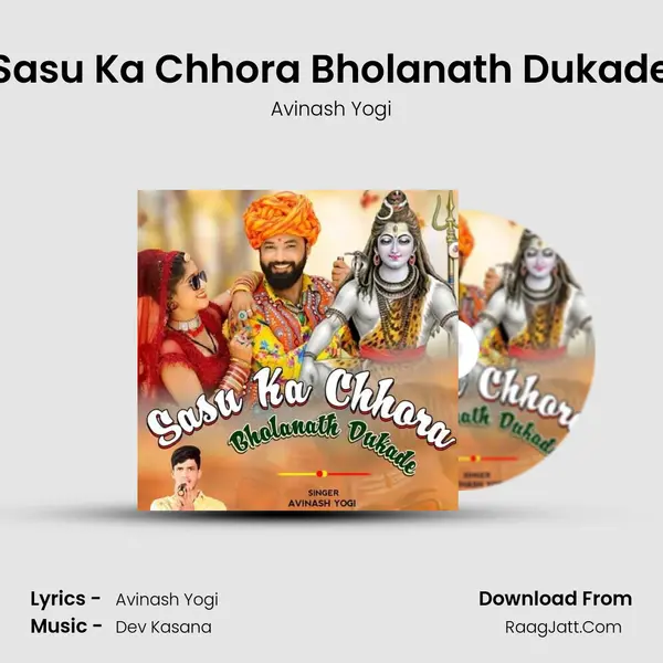 Sasu Ka Chhora Bholanath Dukade mp3 song