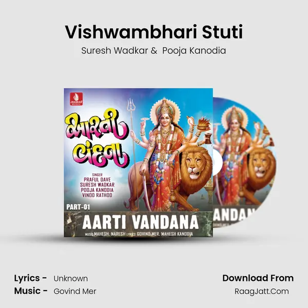 Vishwambhari Stuti mp3 song