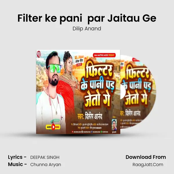 Filter ke pani  par Jaitau Ge mp3 song
