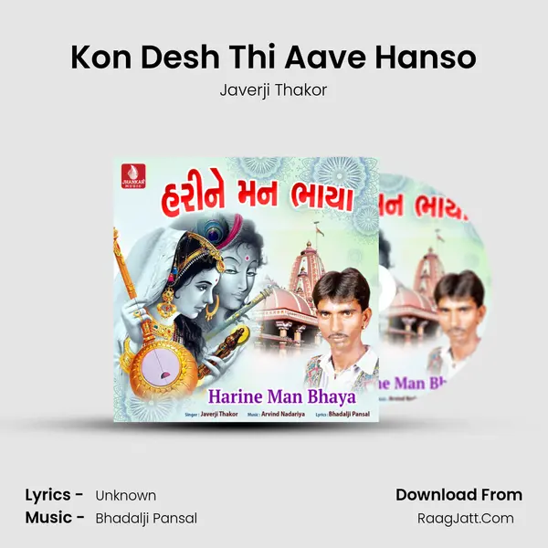 Kon Desh Thi Aave Hanso Cover