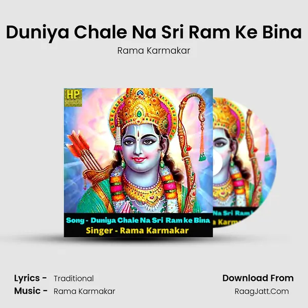 Duniya Chale Na Sri Ram Ke Bina mp3 song