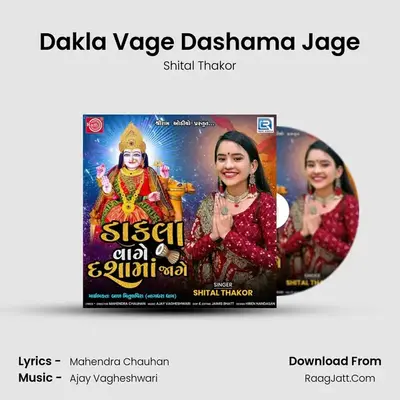 Dakla Vage Dashama Jage mp3 song