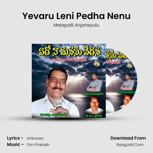 Malapalli Anjaneyulu