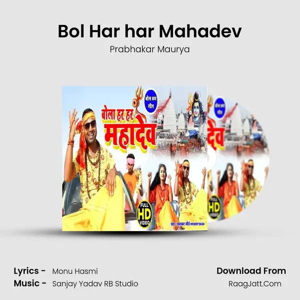 Bol Har har Mahadev - Prabhakar Maurya