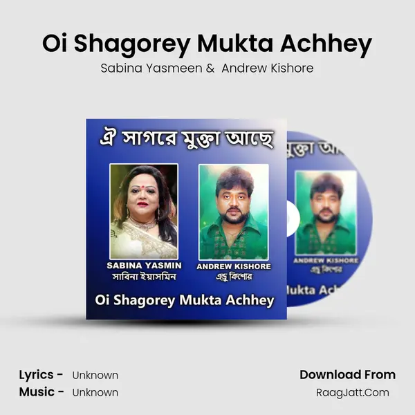 Oi Shagorey Mukta Achhey mp3 song
