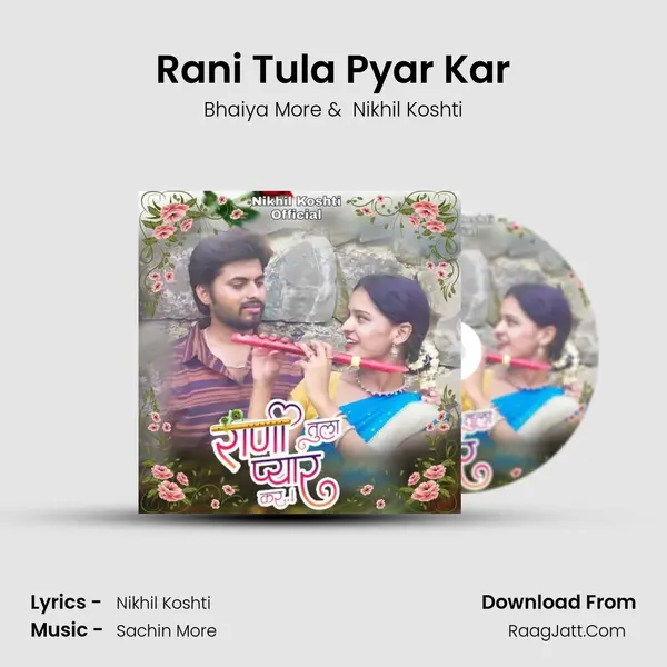 Rani Tula Pyar Kar - Bhaiya More