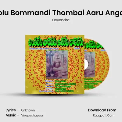 Keelu Tholu Bommandi Thombai Aaru Angalamandi MP3 Song by Devendra Cover