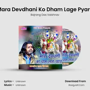 Mara Devdhani Ko Dham Lage Pyaro Cover