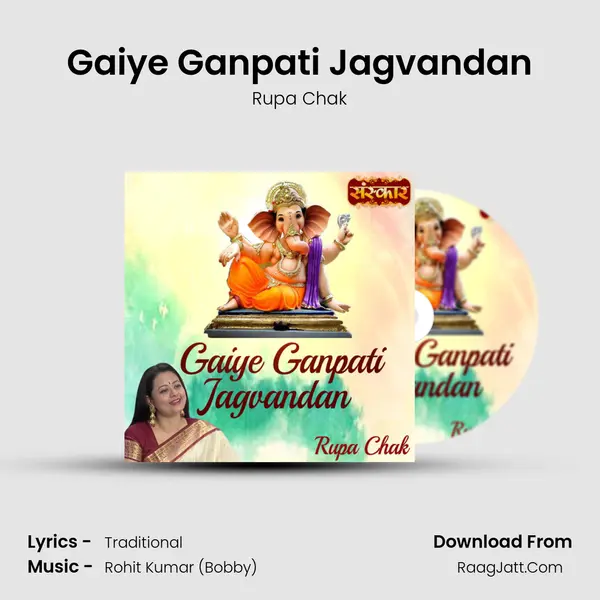 Gaiye Ganpati Jagvandan MP3 Song by Rupa Chak Cover
