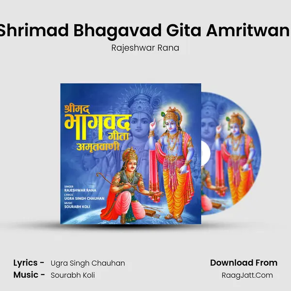 Shrimad Bhagavad Gita Amritwani MP3 Song by Rajeshwar Rana Cover