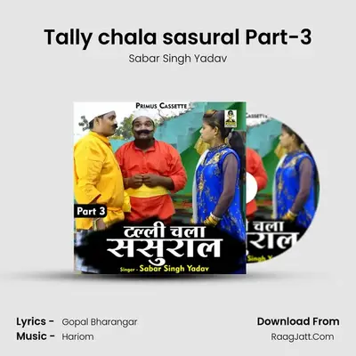 Tally chala sasural Part-3 mp3 song