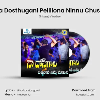 Naa Dosthugani Pellilona Ninnu Chusina - Srikanth Yadav