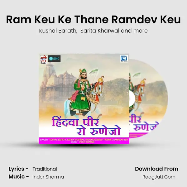 Ram Keu Ke Thane Ramdev Keu MP3 Song by Kushal Barath Cover