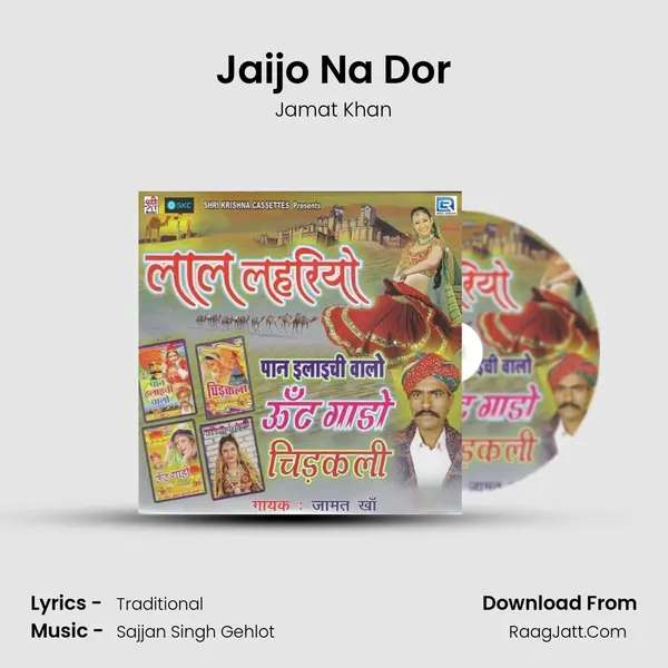 Jaijo Na Dor MP3 Song by Jamat Khan Cover