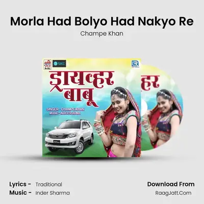 Morla Had Bolyo Had Nakyo Re mp3 song