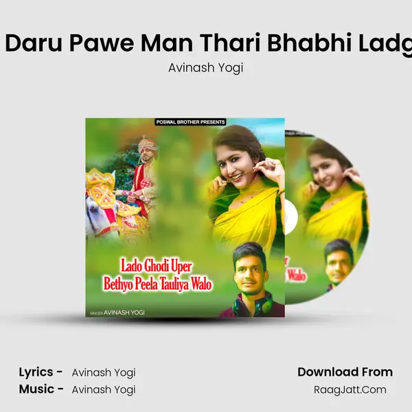 Mat Daru Pawe Man Thari Bhabhi Ladgi Re MP3 Song by Avinash Yogi Cover