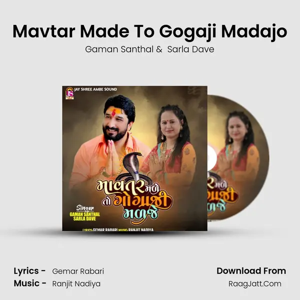 Mavtar Made To Gogaji Madajo mp3 song