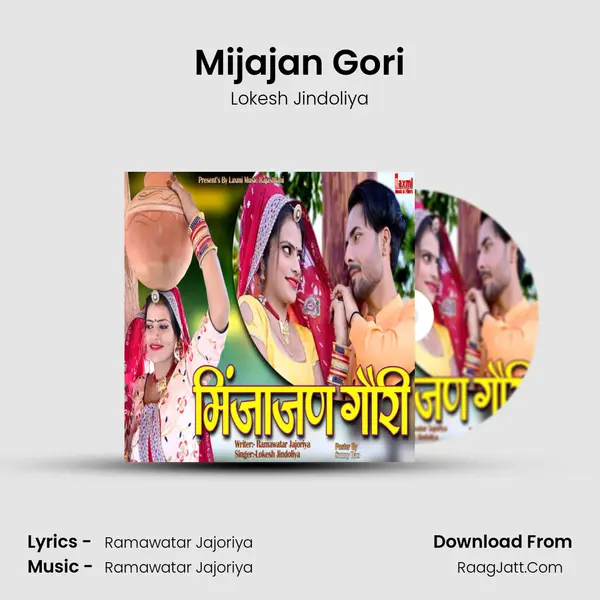 Mijajan Gori MP3 Song by Lokesh Jindoliya Cover