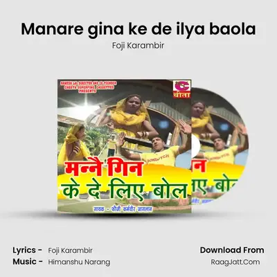 Manare gina ke de ilya baola mp3 song