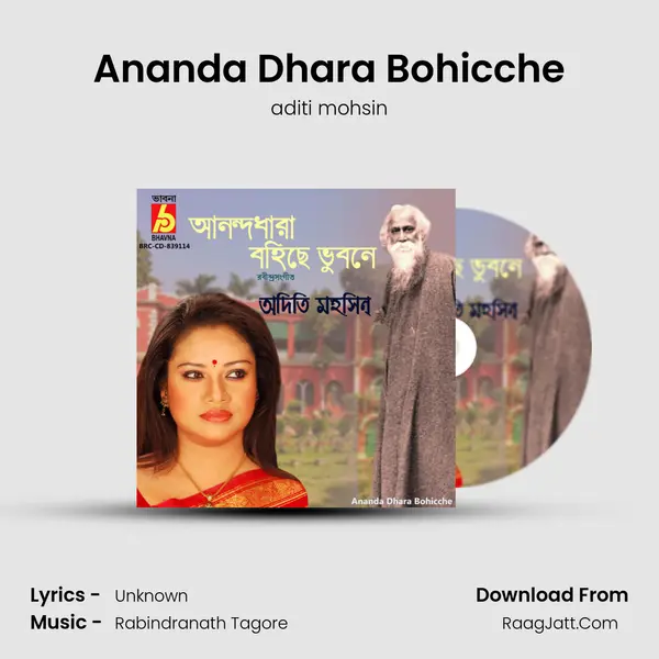 Ananda Dhara Bohicche mp3 song