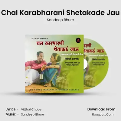 Chal Karabharani Shetakade Jau mp3 song