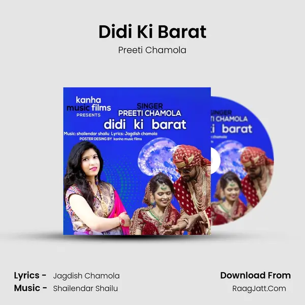 Didi Ki Barat mp3 song
