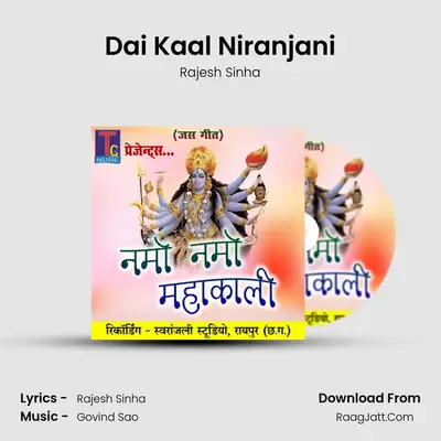 Dai Kaal Niranjani MP3 Song by Rajesh Sinha Cover