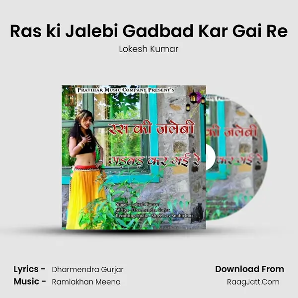 Ras ki Jalebi Gadbad Kar Gai Re - Lokesh Kumar