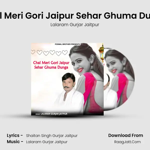 Chal Meri Gori Jaipur Sehar Ghuma Dunga MP3 Song by Lalaram Gurjar Jaitpur Cover