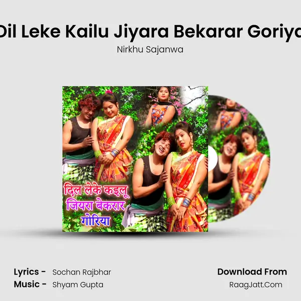 Nirkhu Sajanwa