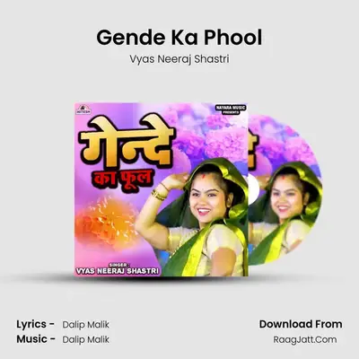 Gende Ka Phool mp3 song